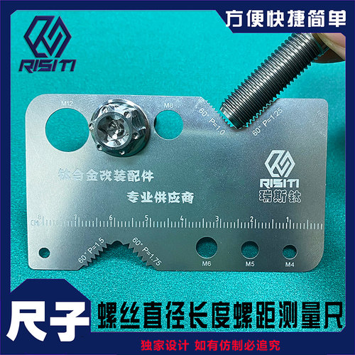 钛合金螺丝尺寸测量卡尺测量尺