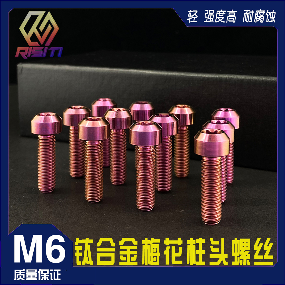 M6X25钛合金上泵外壳脚踏手把TC4