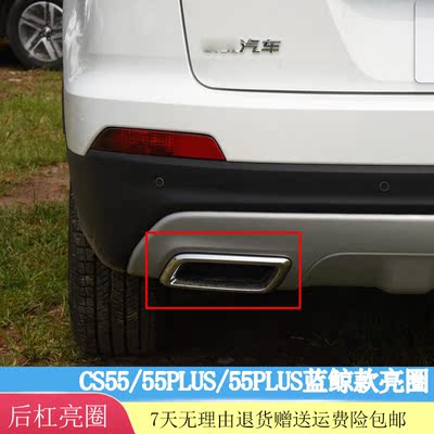 消声器亮框圈55PLUS蓝鲸二代