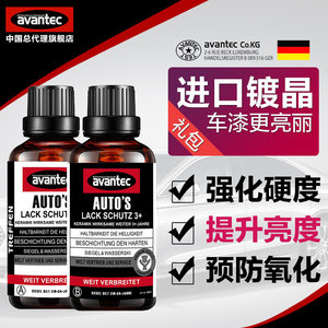 速发擎保汽车镀晶套装车漆面纳米封釉镀膜剂玻璃渡晶液车蜡镀膜蜡