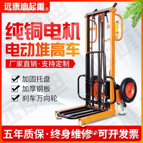 速发电动堆高车简易叉车2用2家0V升降机举高上砖卸装机堆垛堆高堆
