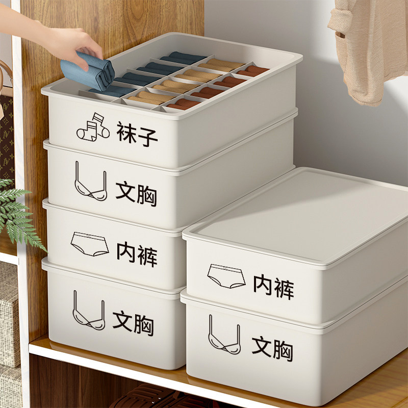 速发衣柜理纳箱家用塑料内衣整收筐服屉式宿舍衣抽分格分类衣物收