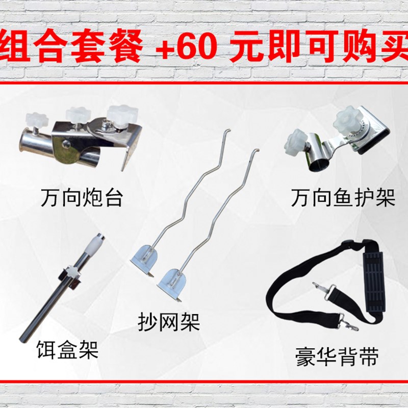速发钓台配件2021抄款炮台鱼护架饵盒架新网架伞架背带