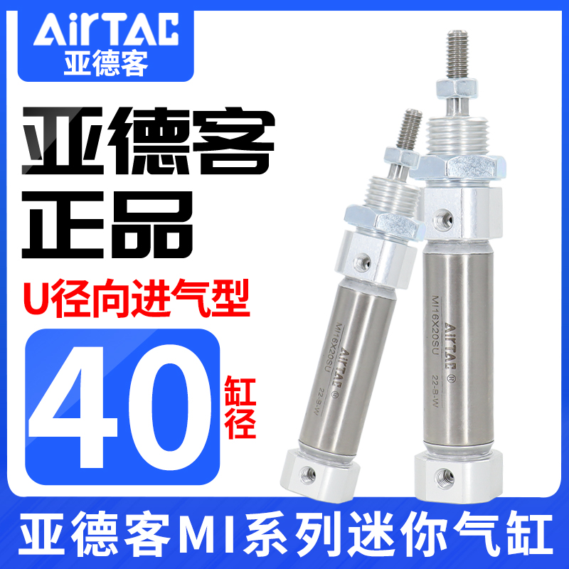 速发r0ac迷你气缸mi40x25s动a小型气c-5T*100不锈钢