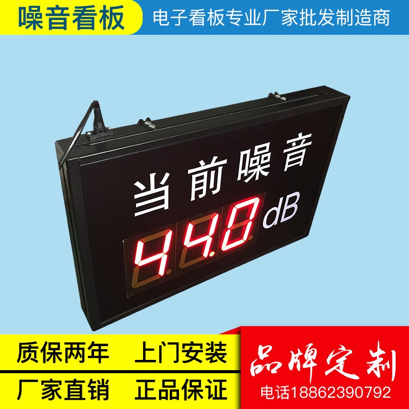 速发室内外噪音显示屏4感器检测电子看板支持模拟串通口传85网信