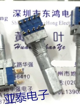 速发P开阿尔卑斯SRBM小型5转波段开关2刀档位轴长2旋mm切换S关