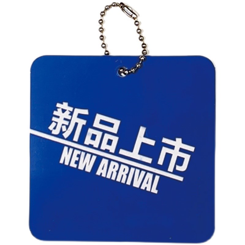 速发PVC塑料服装吊牌买一送一se特价价格牌标签标价牌服装防水