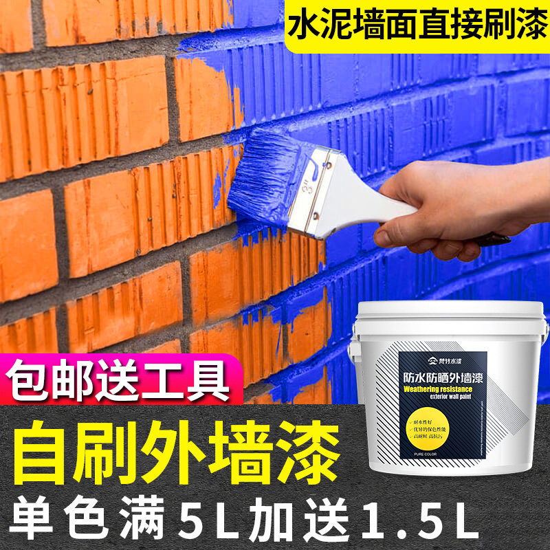 速发外墙漆防水防晒室外用墙面涂料油漆乡村家用色彩白乳漆胶自刷