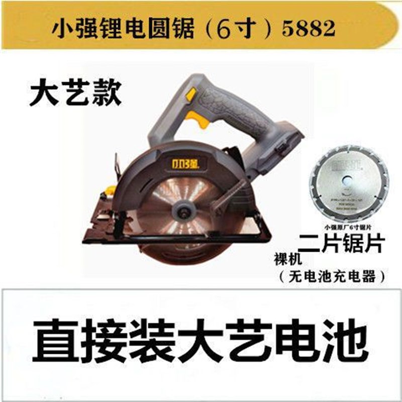 速发小强锂电6寸圆锯充电无刷电锯工提锯木工圆盘锯电动手具