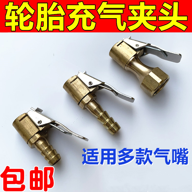 速发汽车车载充气泵气嘴转接头纯铜夹子车用打气泵打嘴筒充气气快