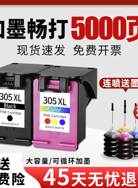 速发适用惠普D5XL墨盒HP0esk2et 2710 27J0 2721 2722 272 2724 6