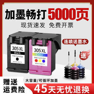 2721 27J0 2722 272 速发适用惠普D5XL墨盒HP0esk2et 2724 2710