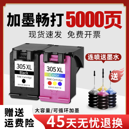 速发适用惠普D5XL墨盒HP0esk2et 2710 27J0 2721 2722 272 2724 6