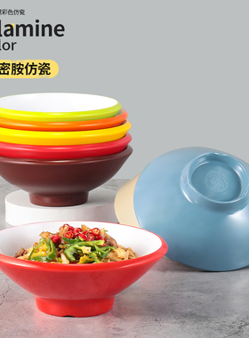速发料胺碗仿瓷餐厅塑密拉面牛碗肉汤面粉面碗麻辣烫碗大碗