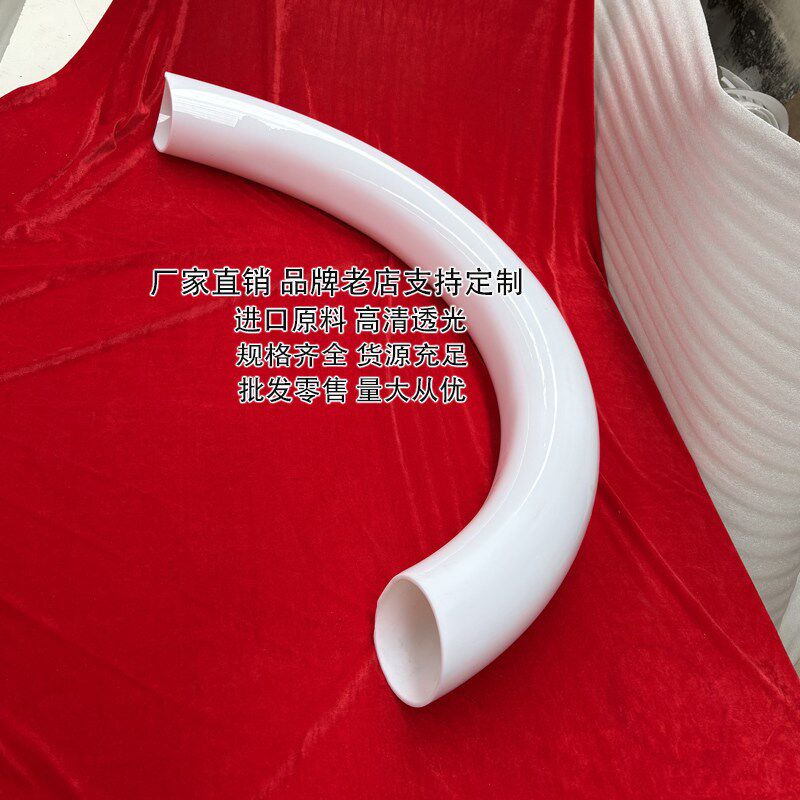速发高透明亚克力管有机玻璃圆柱筒直角弯管u型管加工各种异型管