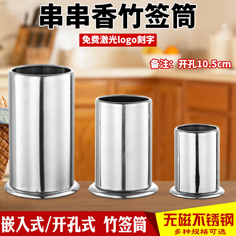 速发不锈钢盒筒筷子筒奶茶店吸管桶竹签桶签筒筷子签筷桶串串香竹