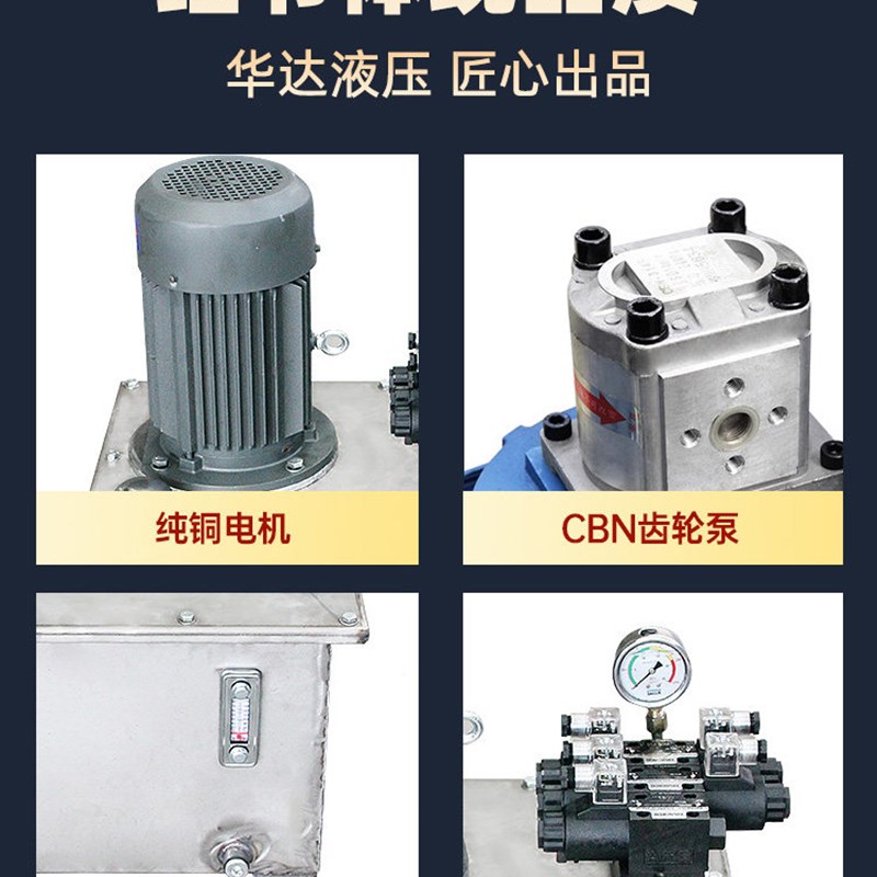 速发液压泵站液压站齿轮泵站液压泵总成不锈钢油箱液压油缸22080V