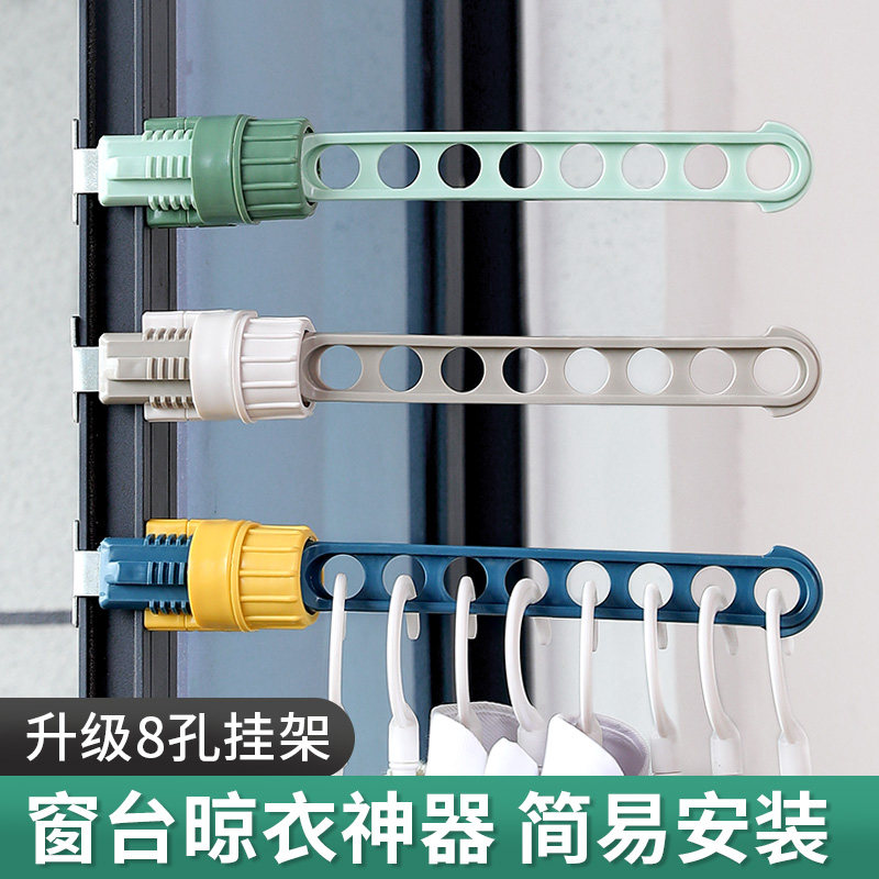 速发窗户晾衣架卡扣窗窗服小型旅行衣架神器宿舍台式框窗外晒衣台