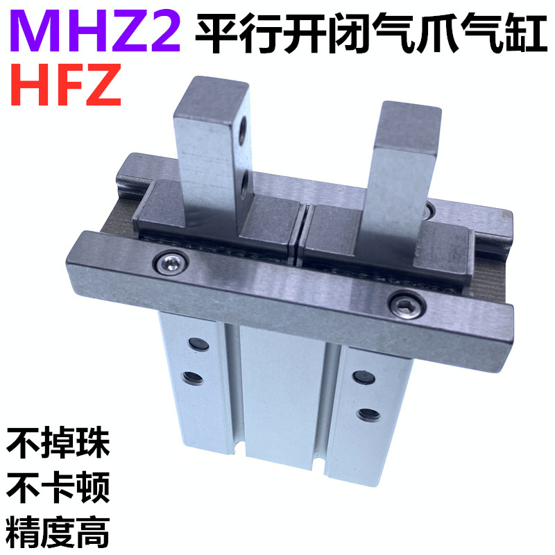 速发C型气动手指气缸MHZ2-16D/HF机-10/02/25/2/40S平行Z械手夹爪