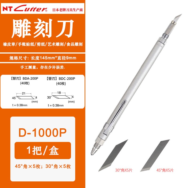 速发T 模属笔刀双头多用章雕刻刀金雕皮革纸型D-1000P