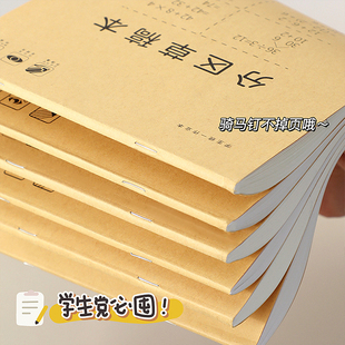 速发学生用演区草稿纸数学错题生中生小学初用分算草纸