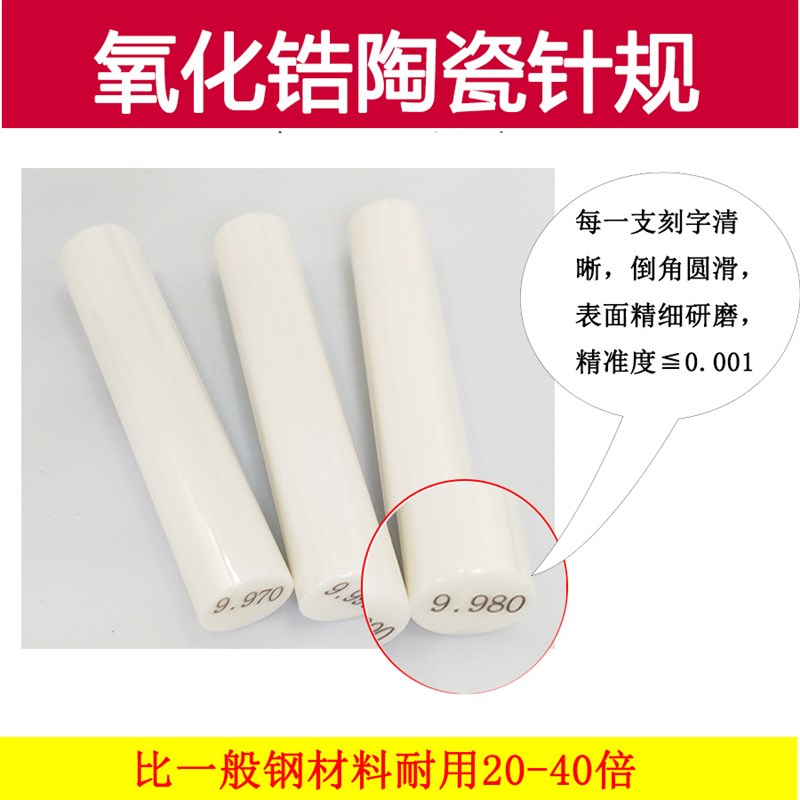 速发精止规针规陶瓷高规度 规圆柱高销规度光面塞规光通非标