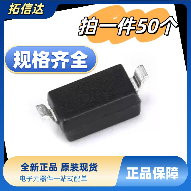 速发B581W 1581WS 581WT 丝印 S4 肖特基二极管 40V 1A
