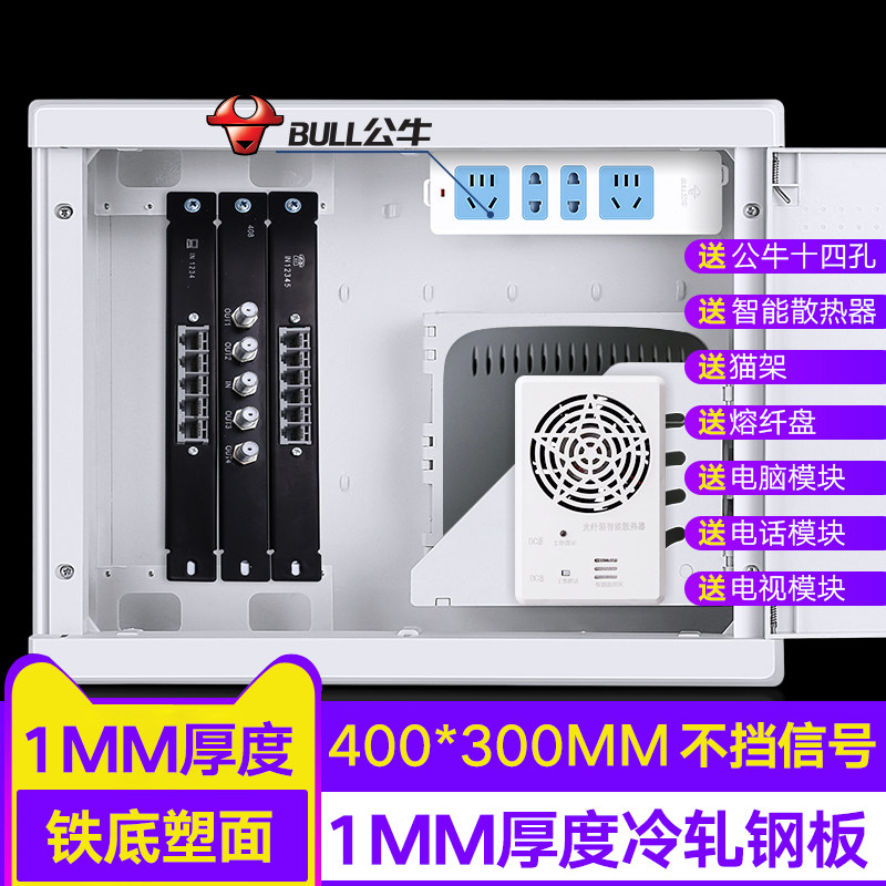 速发弱电箱家用套装 大号多媒体集线箱光暗信息箱网络布模箱线块