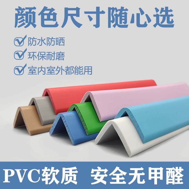 速发婴儿防护贴儿童护墙角防撞条家用窗台桌子包边防磕碰条软包条