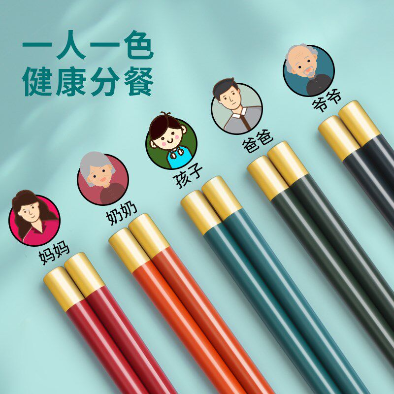 速发彩色合金筷子家用202滑家庭新款分人一筷防5防霉高档一餐儿童