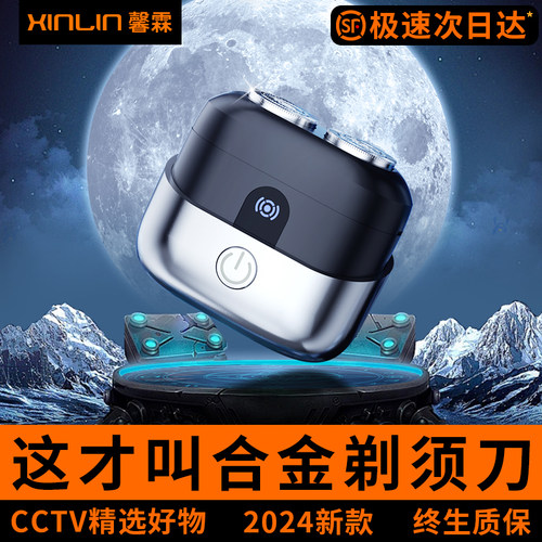 速发剃电动男士迷你旅行便携数友洗024送男显全身水2小型刮胡