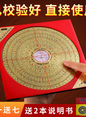 速发纯黄元罗盘高精度专业小罗盘摆件三合三铜综合盘八卦罗经仪