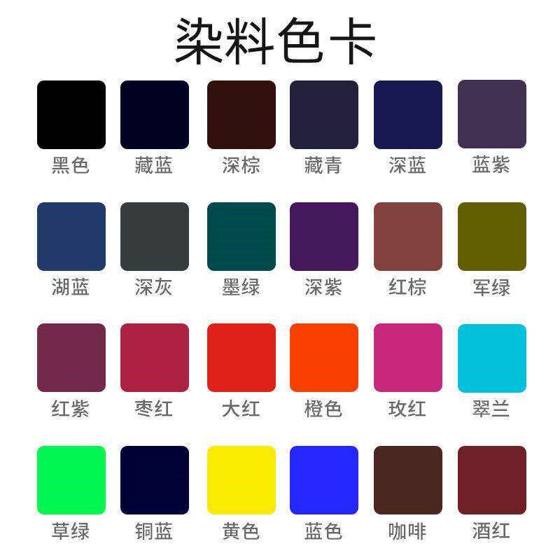 速发环保棉麻牛仔染料不掉色深蓝色灰色免煮衣服翻新染色84修复