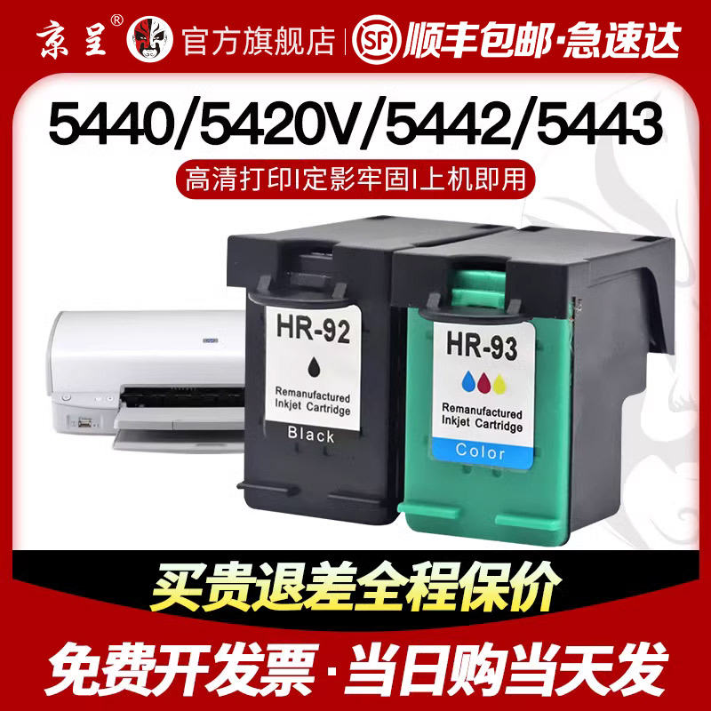 速发适用惠普640墨0HP2  4 5 6 7 8黑彩墨水6210 7210 741盒 5 75