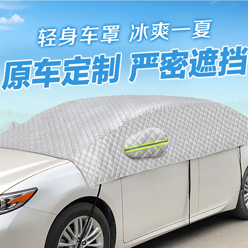 速发适用于江淮和悦同悦悦悦瑞鹰瑞风S2SS7S5汽车遮车衣车罩防霜