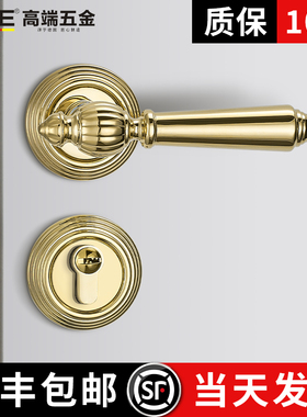 速发KPE卧室门锁锁内用通型法式房间实木门把手磁吸静音分体金色