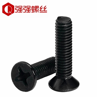 速发头锌04不锈钢1色沉黒十字螺丝GB8黑平头十字螺钉螺栓4M5M6