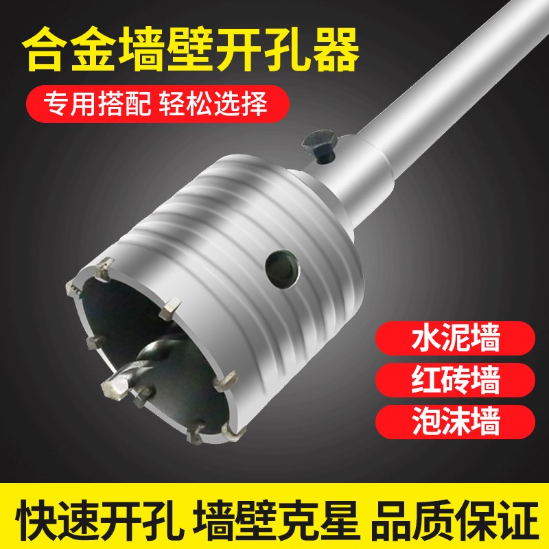 速发墙壁开孔冲接连杆混凝土空调管器击电锤钻头打孔水泥墙打孔