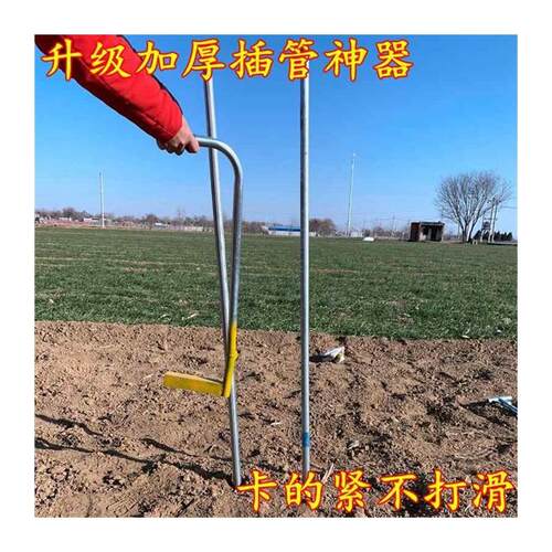 速发新品农用大棚f钢打插管起管神管拔器打洞管眼取管大棚骨架配