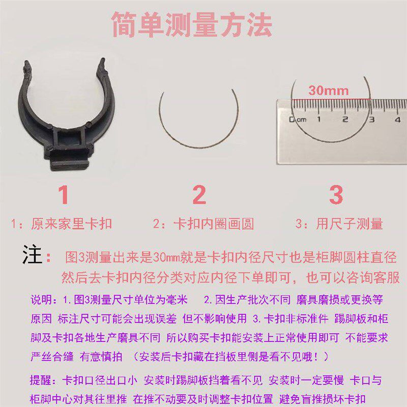 速发橱柜脚卡扣橱柜踢脚板卡扣脚踏黑色柜脚柜腿卡扣厨房柜脚卡子