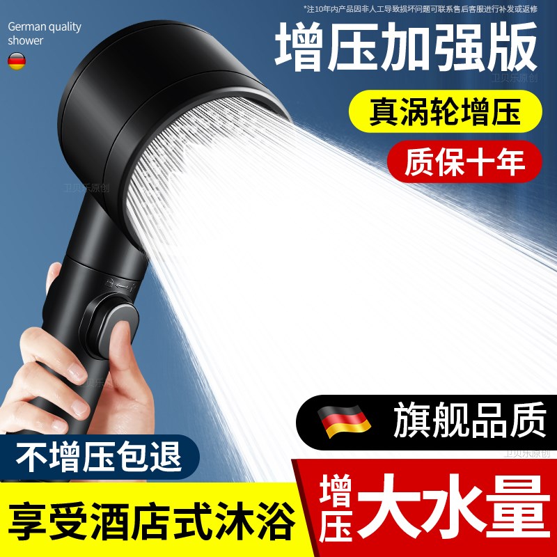 速发增压喷头超级高压大出水家用洗澡低水压专用莲蓬头