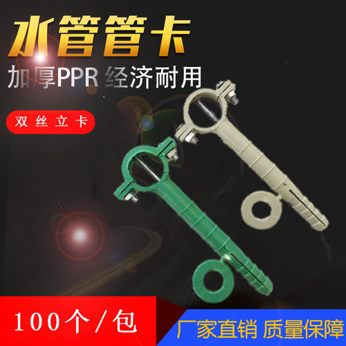 速发PP卡/PE给水管卡4分6分双丝立卡20 25/固定卡吊R管件配件