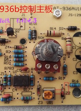 速发电泰信6b恒温焊台ATTE6制调温安烙铁控b板6配件