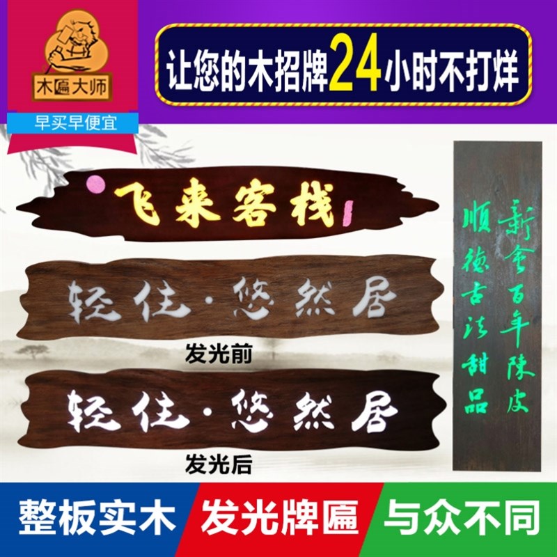 速发发开木质牌匾木雕招实仿古牌木牌匾门头店铺光业对联