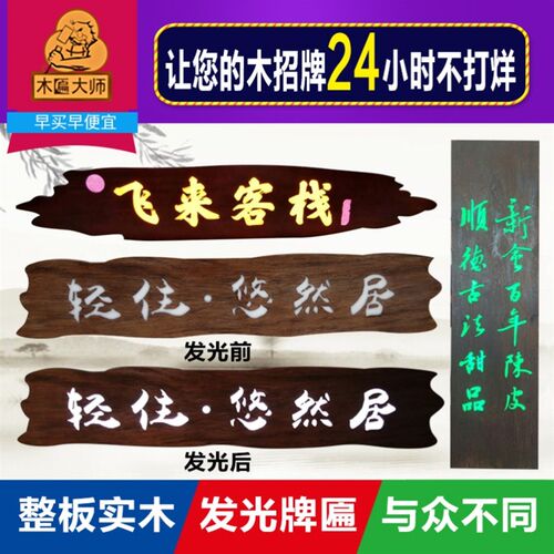 速发发开木质牌匾木雕招实仿古牌木牌匾门头店铺光业对联