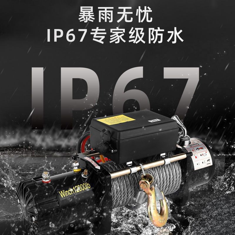 速发电动绞机越野车自救汽车绞盘机载4v车2小吊盘家用