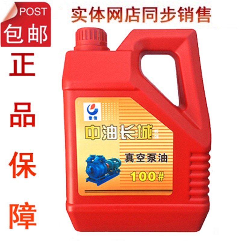现货速发100号旋片真空泵油包装机罗茨泵吸塑机械空调润滑油通用