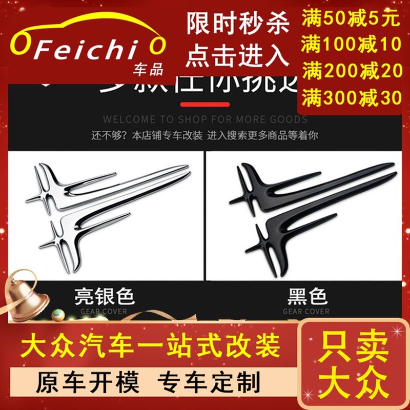 速发21款速腾汽车叶子板专区爆改改装配件外观大全装饰用品新大众