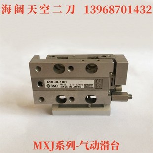 MXJ8 MXJ6 MXJ 10415J20 速发C滑台气缸11 MXJ4 MXJ6L