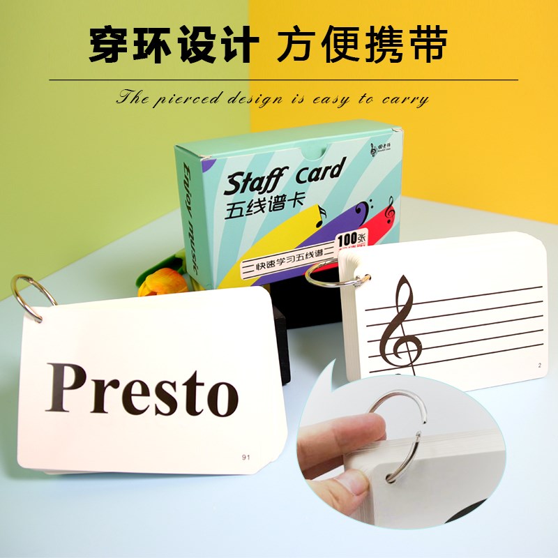 速发五线谱儿童幼儿6张启蒙入门认音卡音符卡音乐教学卡小卡超大